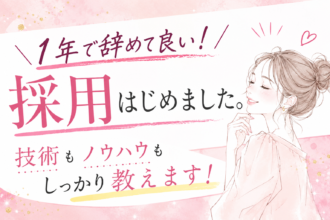 眉ダンディズムの技術もノウハウも、全部パクっていい。1年で辞めても、文句は言いません。｜採用サイト｜眉ダンディズム【公式】