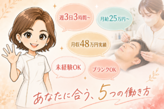 週3日3時間から正社員月収48万円まで｜眉ダンディズムで広がる、美容師免許の5つの活かし方｜採用サイト｜眉ダンディズム【公式】